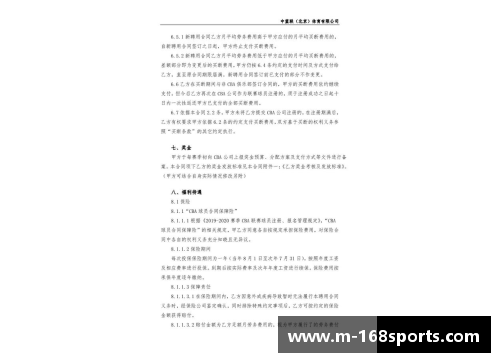 168体育CBA21-22赛季新政策出台，球员合同薪金限制遭质疑